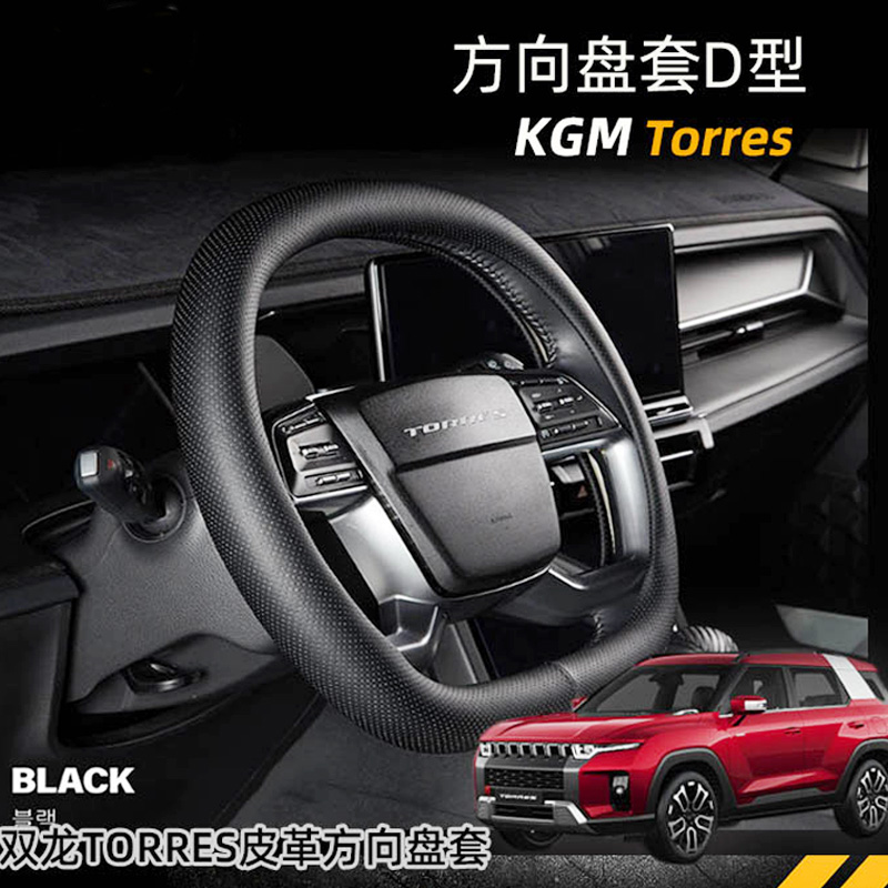 for SsangYong Torres 2022 2023 - Phone Cases Melbourne 리뷰 및 가격