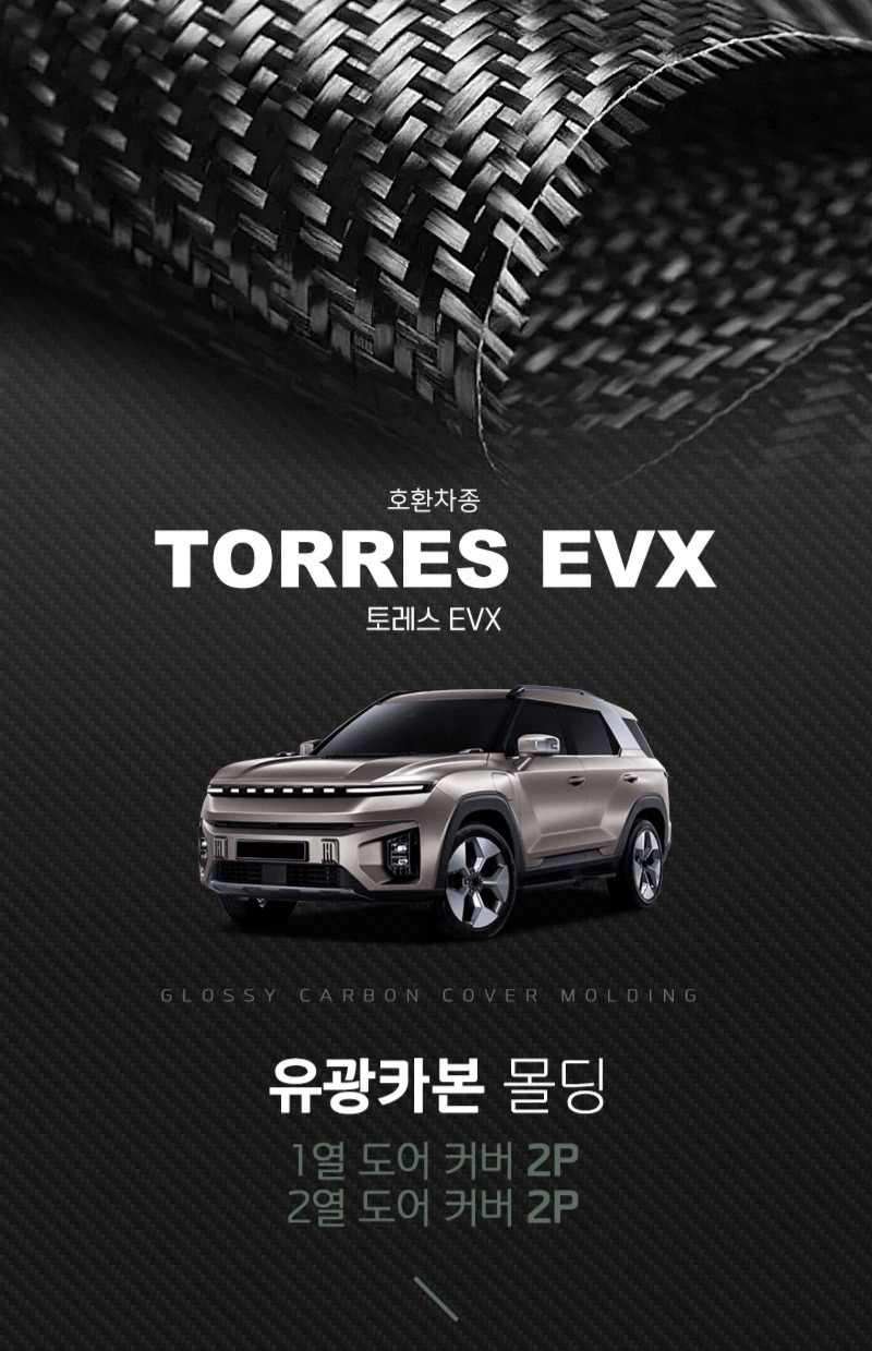 For SsangYong KGM Torres EVX D - Phone Cases Melbourne 리뷰 및 가격